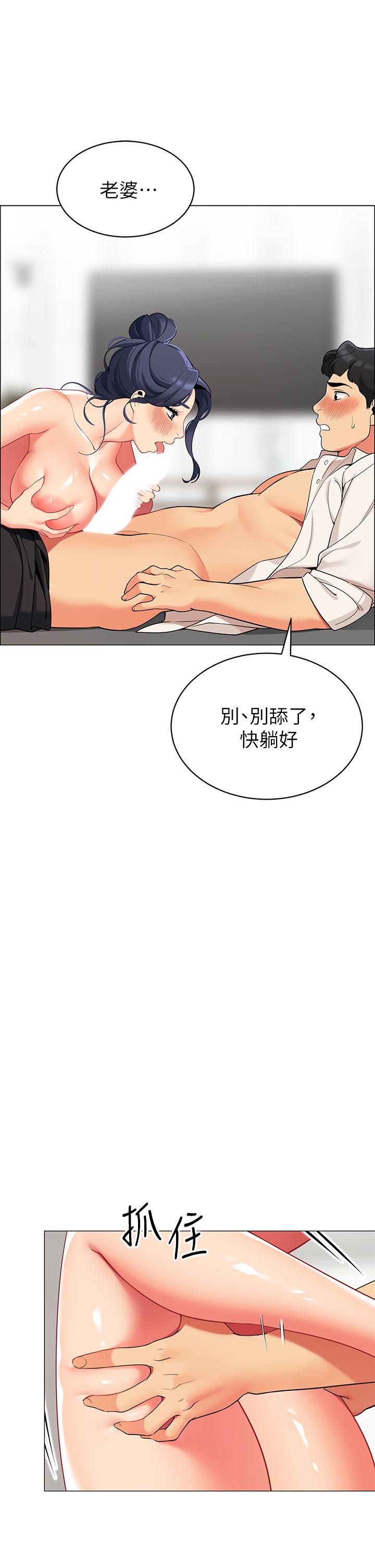 帐篷里的秘密第37话-你一定很寂寞吧