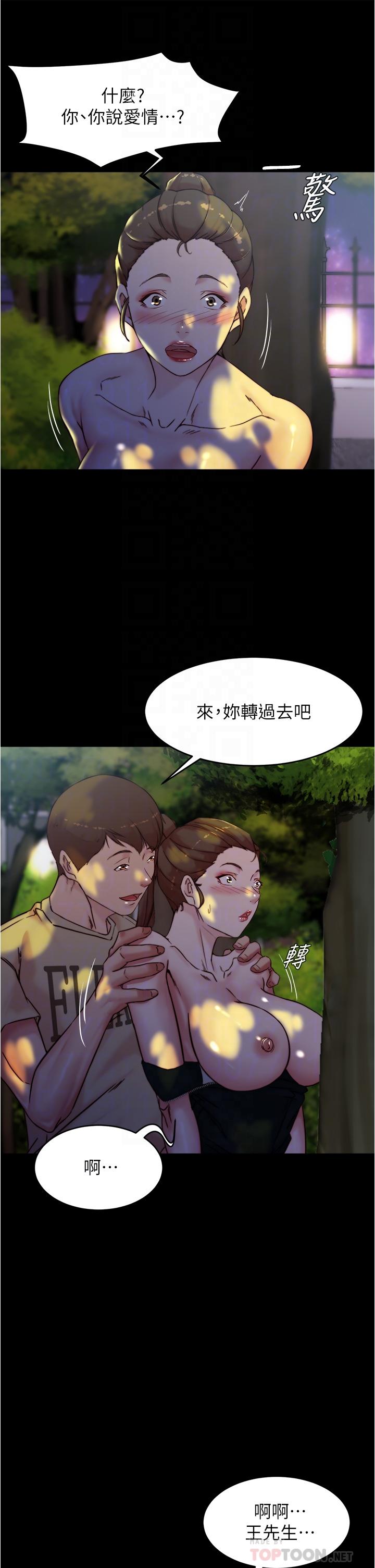 小裤裤笔记第94话-老公给不了的刺激性爱