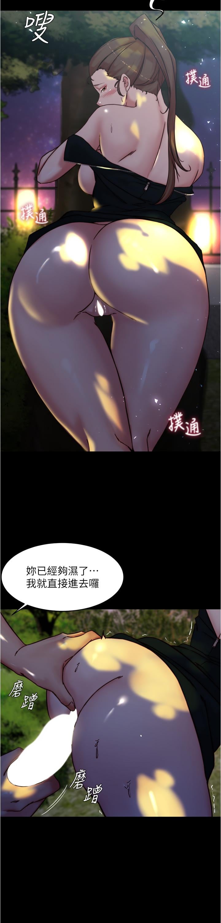 小裤裤笔记第94话-老公给不了的刺激性爱