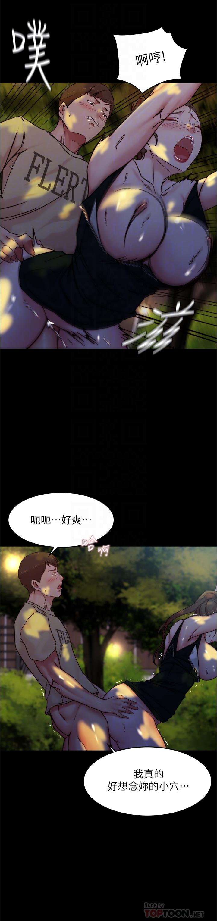 小裤裤笔记第94话-老公给不了的刺激性爱