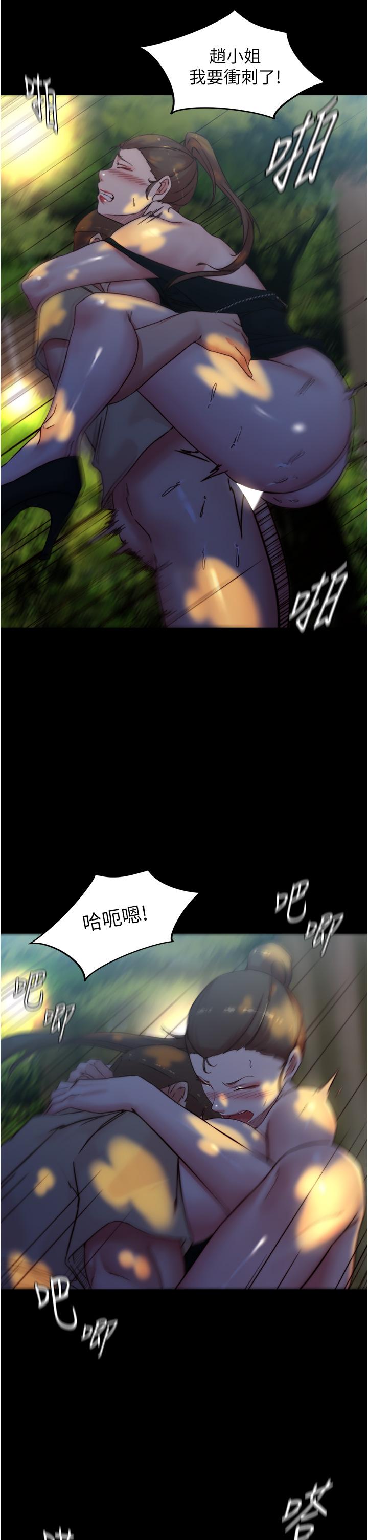 小裤裤笔记第94话-老公给不了的刺激性爱