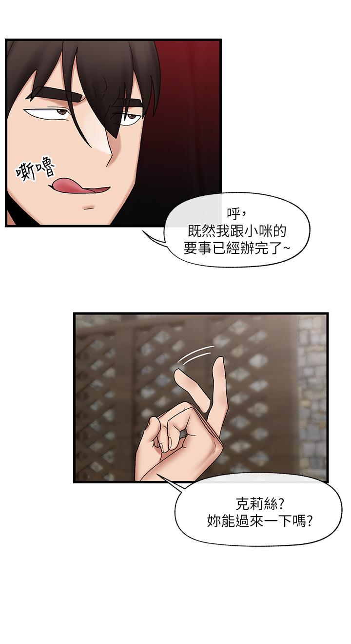 异世界催眠王第36话-主人的肉棒好舒服