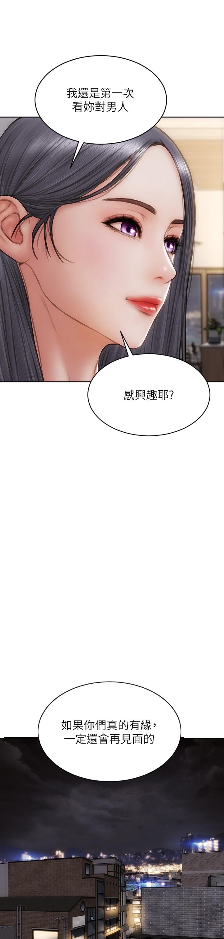 致命坏男人第43话-一举攻略两姐妹