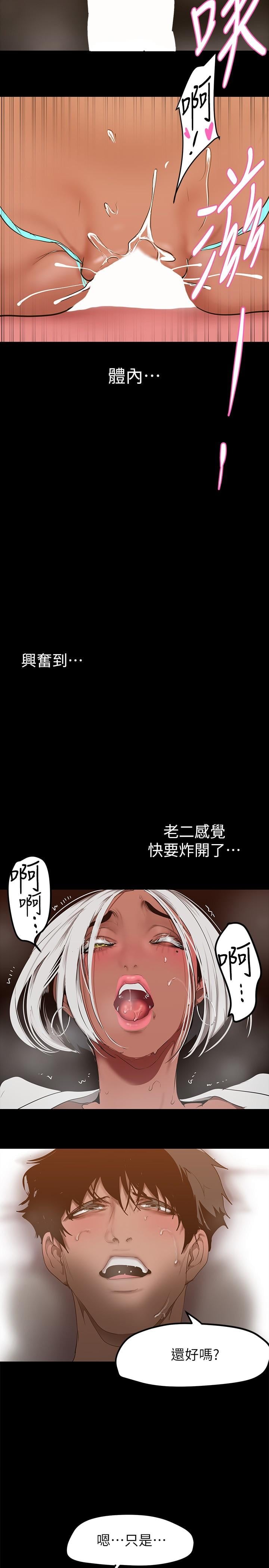 美丽新世界第157话-两位美女上司性慾爆发