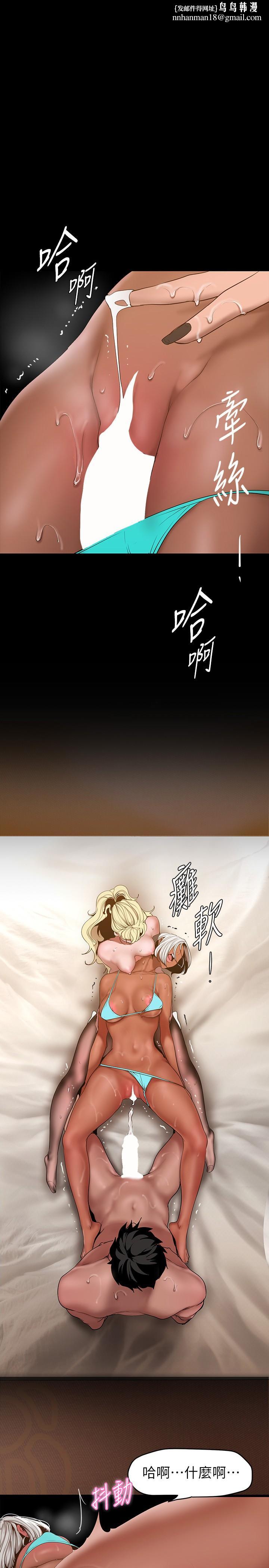 美丽新世界第158话-轮流达到高潮