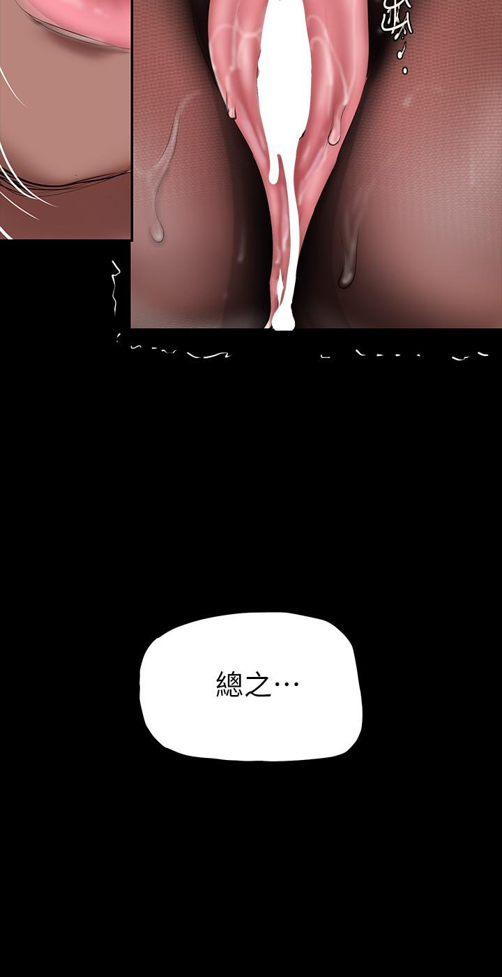 美丽新世界第158话-轮流达到高潮
