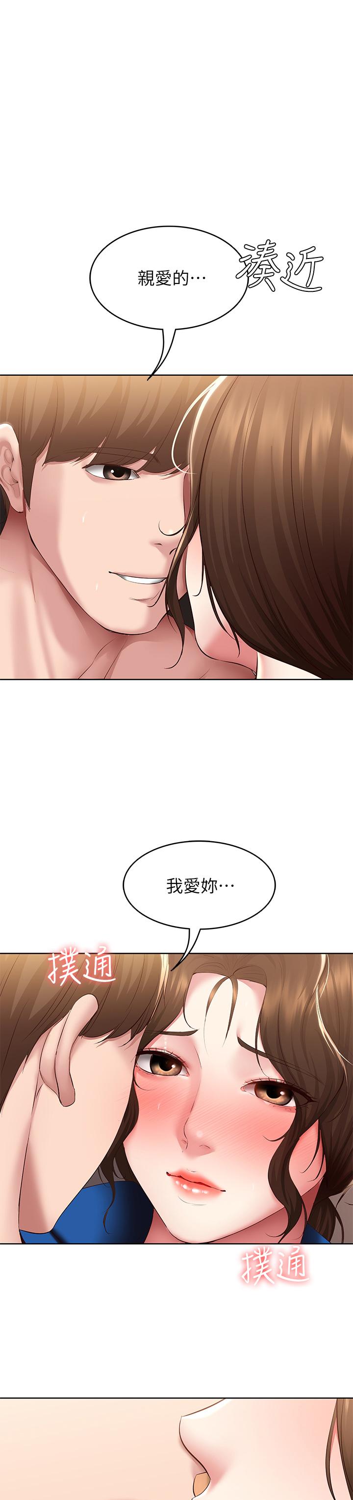 寄宿日记第108话-和性感女教授一对一补课