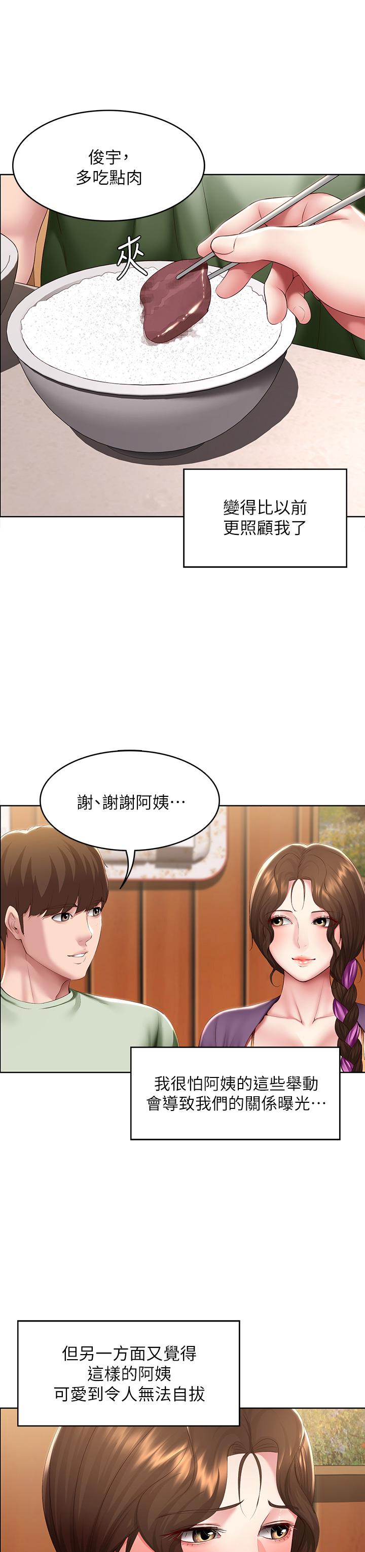 寄宿日记第108话-和性感女教授一对一补课