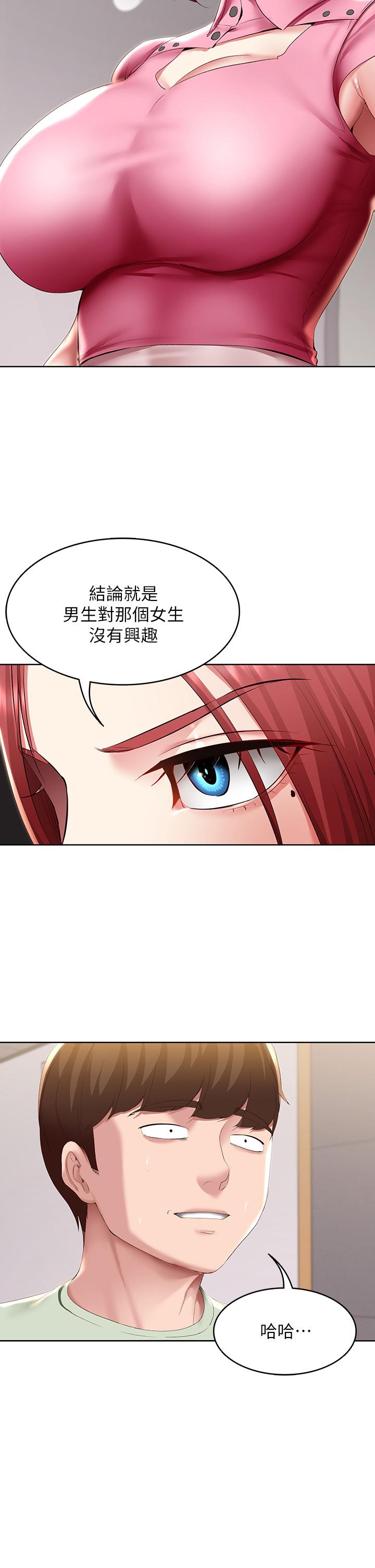 寄宿日记第108话-和性感女教授一对一补课