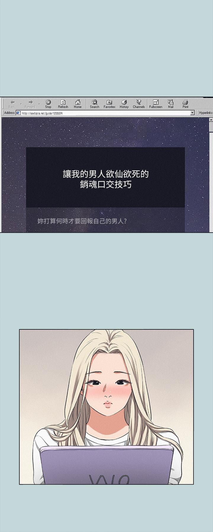 纵夏夜之梦第82话-全都是我的