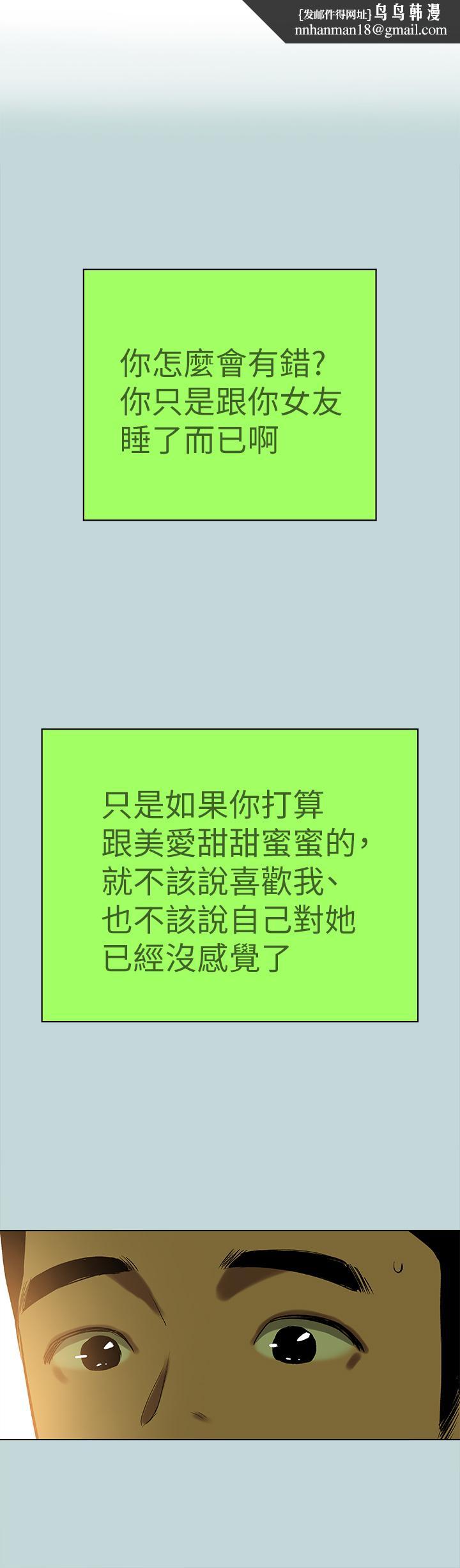 纵夏夜之梦第83话-下定决心分手的正雄