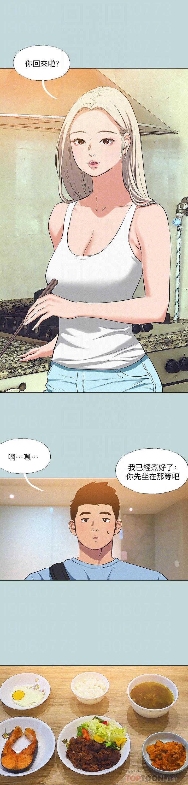 纵夏夜之梦第83话-下定决心分手的正雄