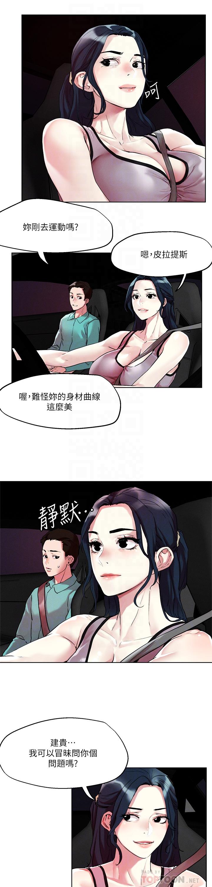 把妹鬼达人第52话-充满淫荡气质的熟女姐姐