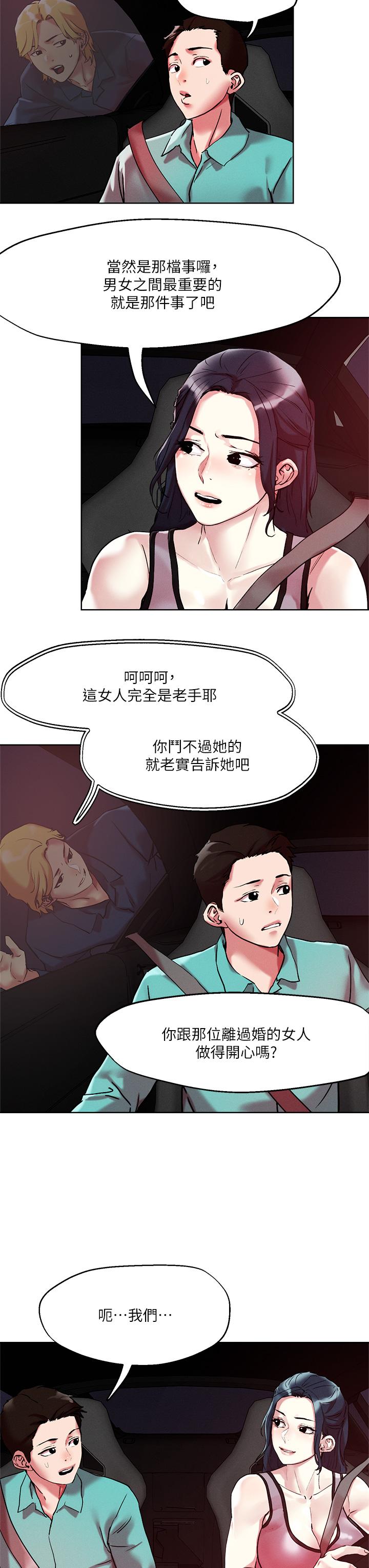 把妹鬼达人第52话-充满淫荡气质的熟女姐姐