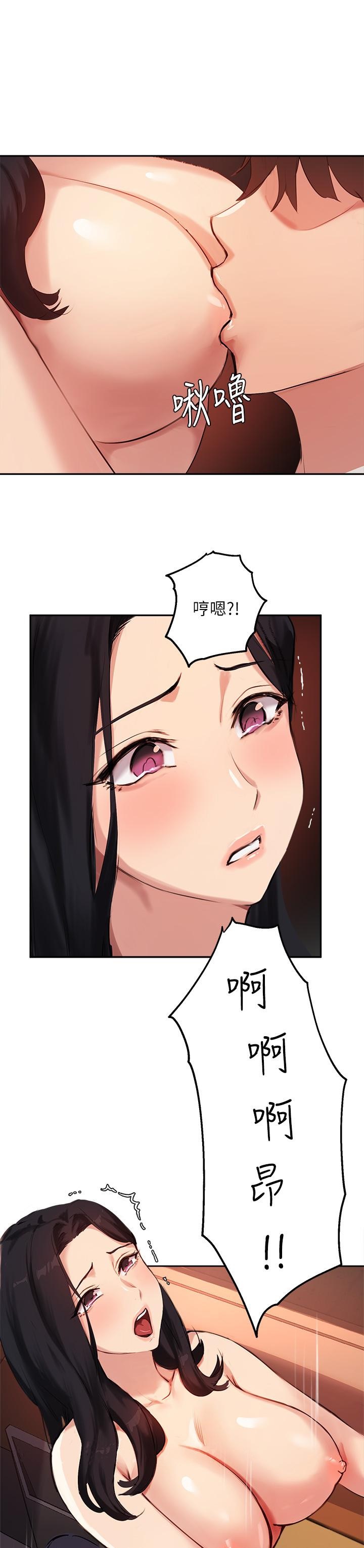 指导女大生第53话-我只喜欢你，学长