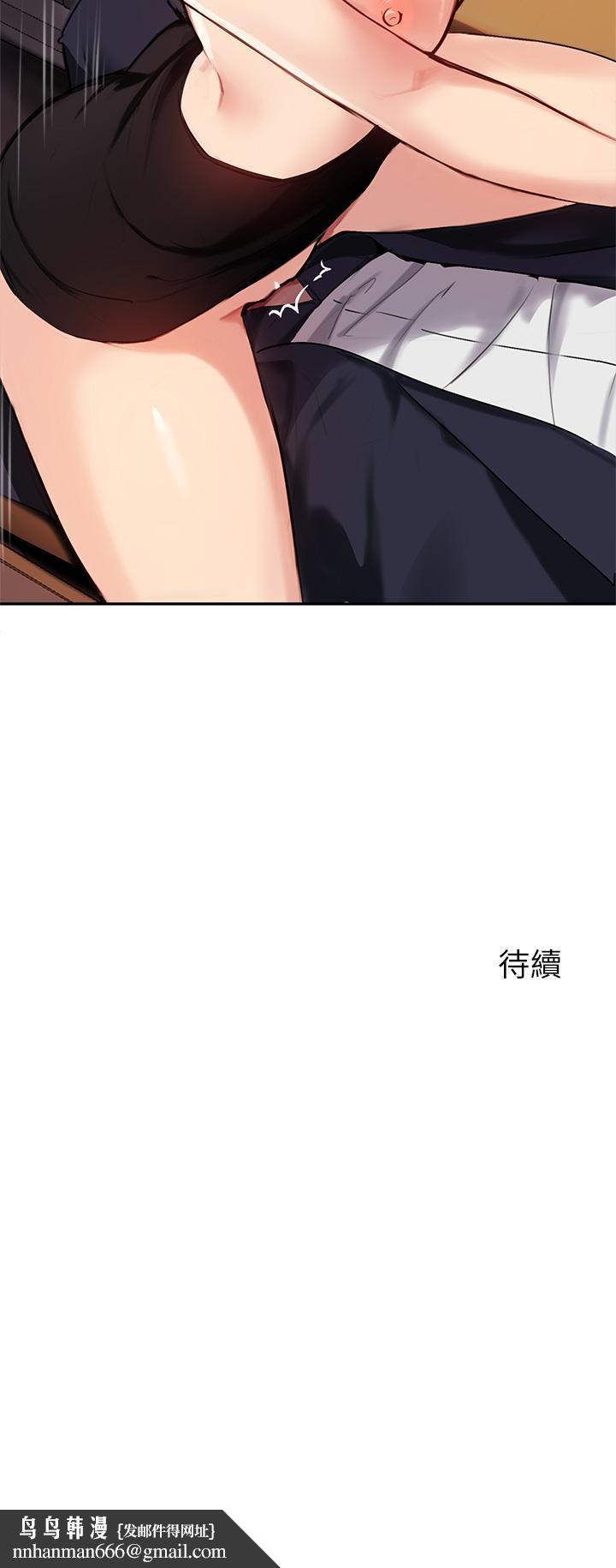 指导女大生第53话-我只喜欢你，学长