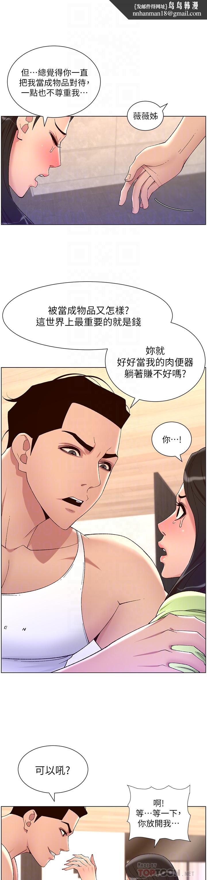 帝王App第33话-人体仿真钢炮