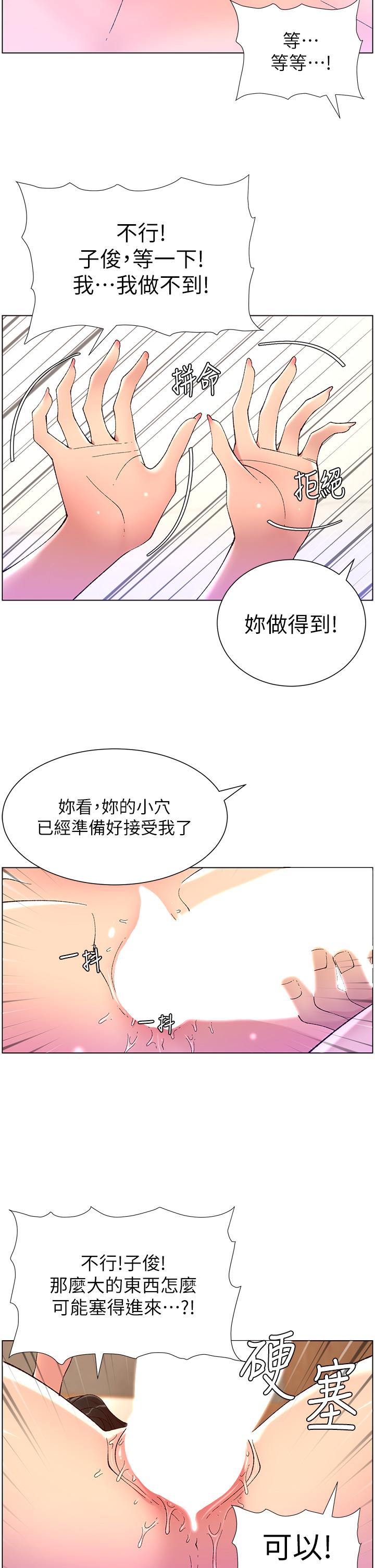 帝王App第33话-人体仿真钢炮