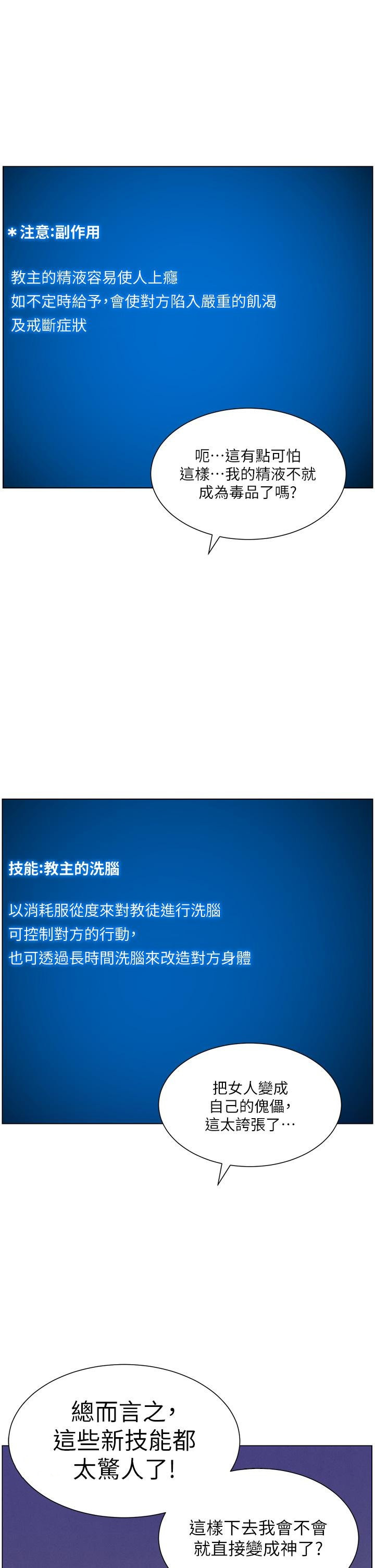 帝王App第34话-用精液洗澡的薇薇姐