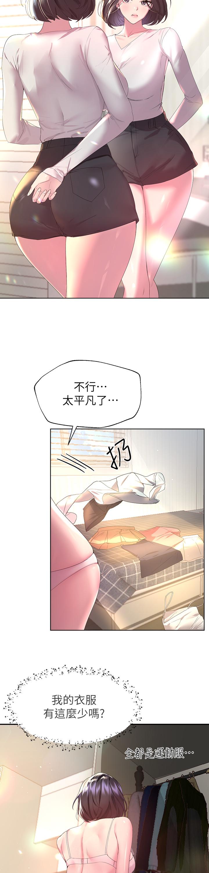 姊姊们的调教第36话-喝醉的以娴姐好令人害羞