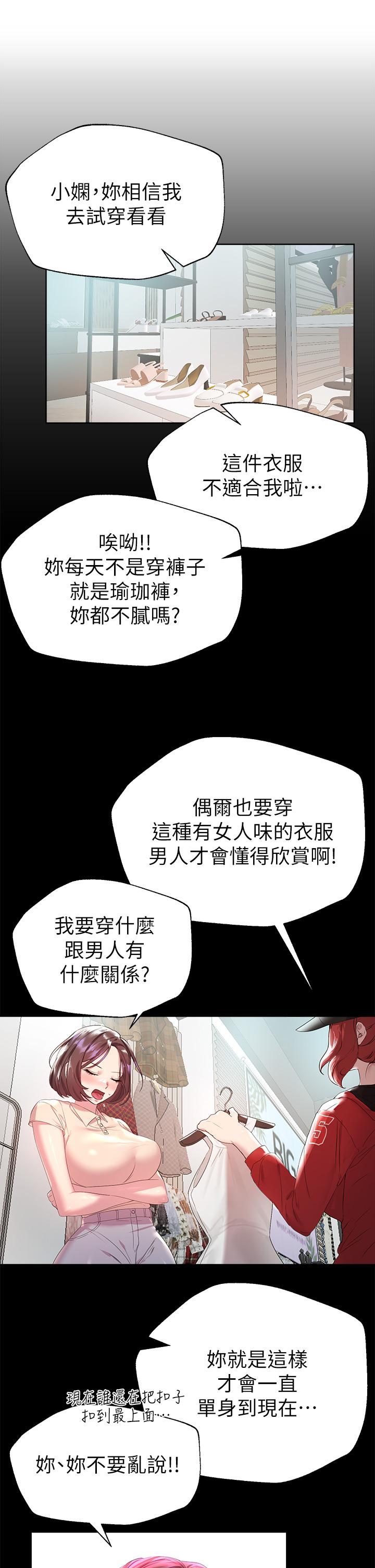 姊姊们的调教第36话-喝醉的以娴姐好令人害羞