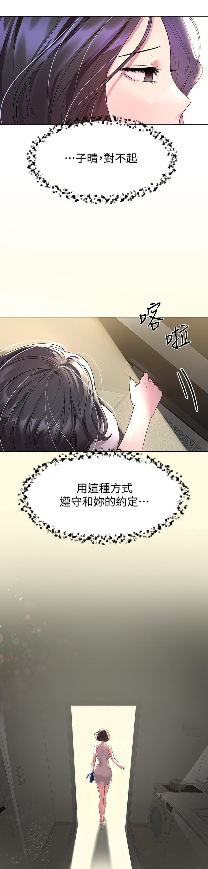 姊姊们的调教第36话-喝醉的以娴姐好令人害羞