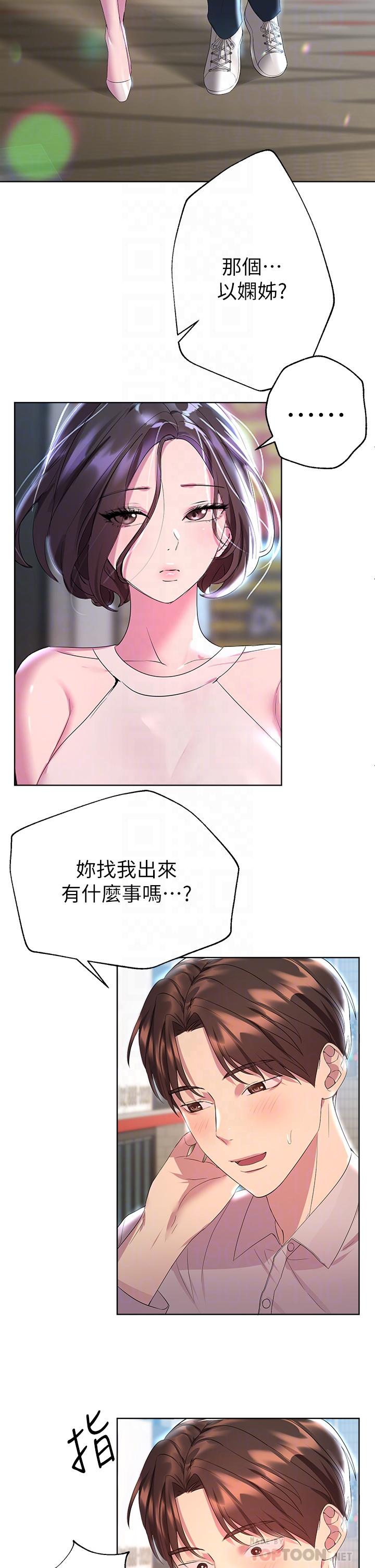 姊姊们的调教第36话-喝醉的以娴姐好令人害羞
