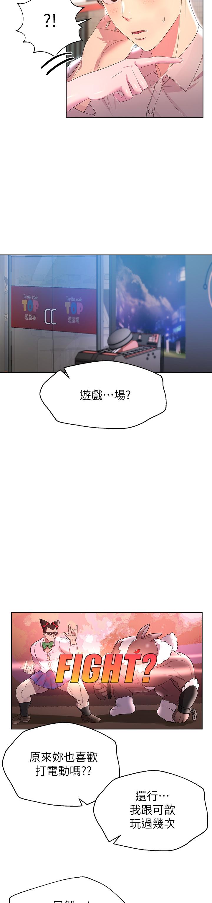 姊姊们的调教第36话-喝醉的以娴姐好令人害羞