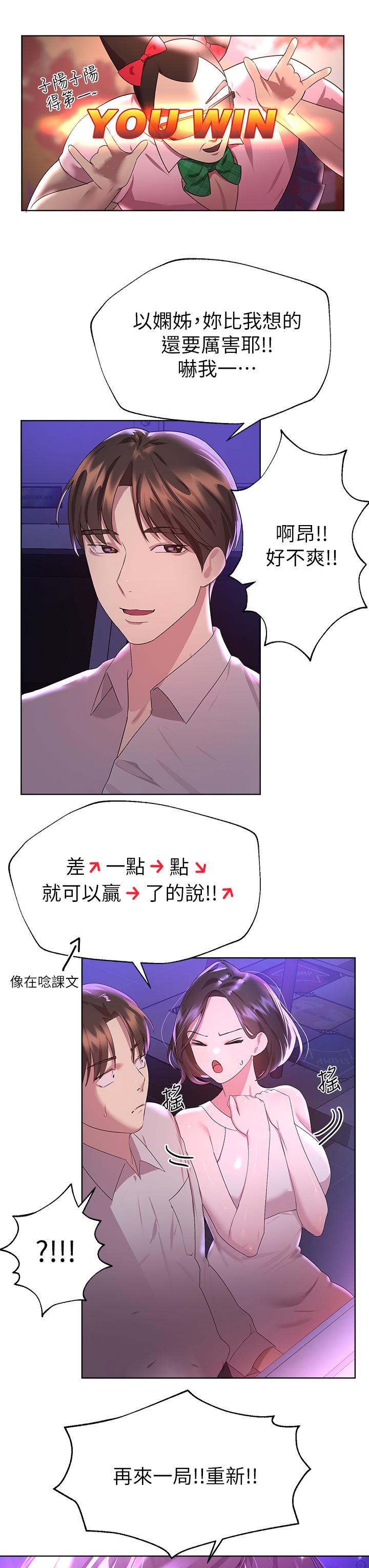 姊姊们的调教第36话-喝醉的以娴姐好令人害羞