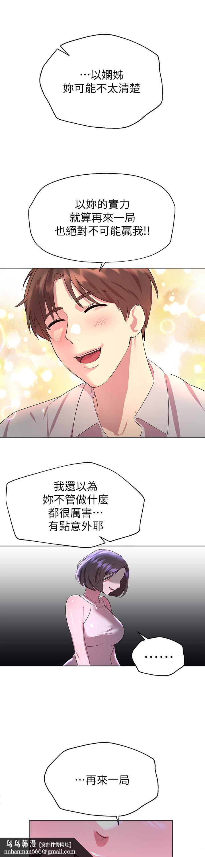 姊姊们的调教第36话-喝醉的以娴姐好令人害羞
