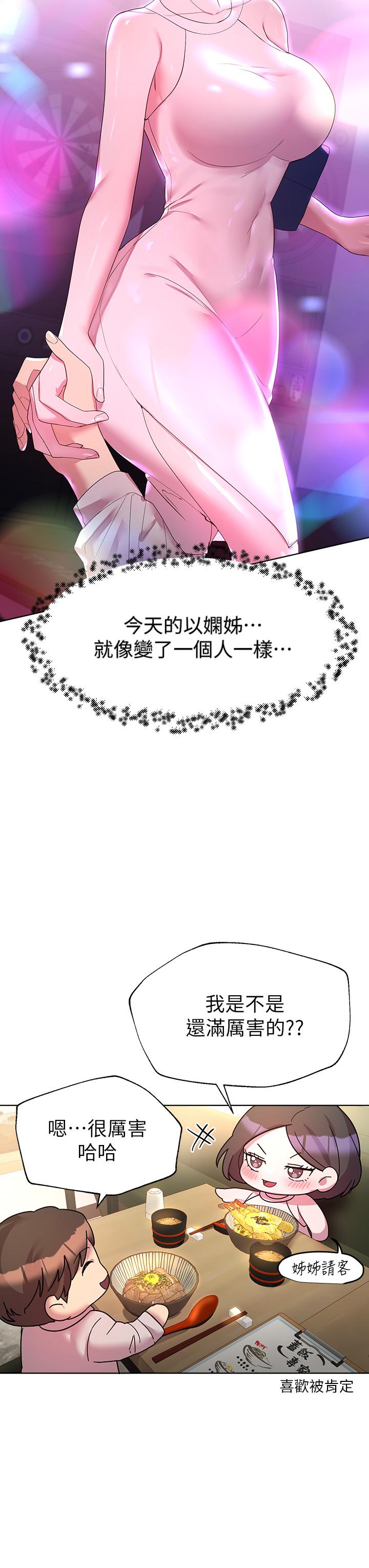 姊姊们的调教第36话-喝醉的以娴姐好令人害羞