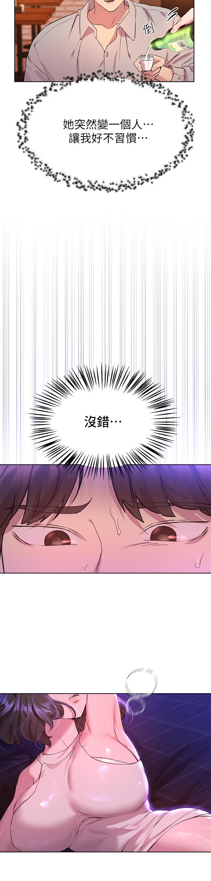 姊姊们的调教第36话-喝醉的以娴姐好令人害羞