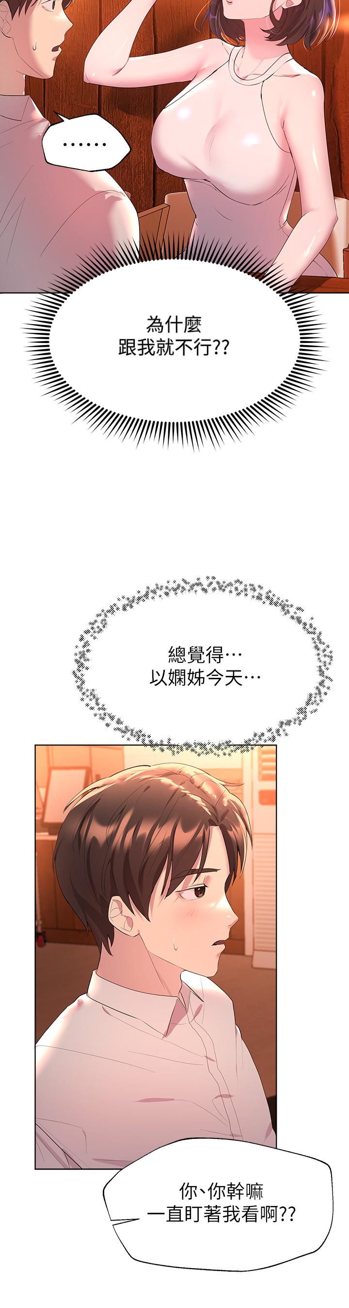 姊姊们的调教第36话-喝醉的以娴姐好令人害羞