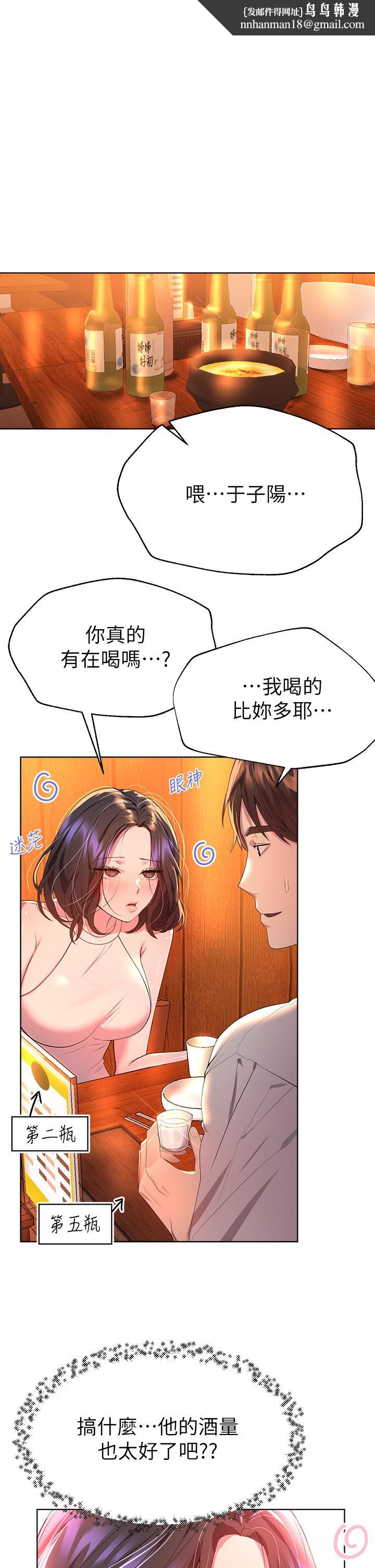 姊姊们的调教第37话-这就是最真实的我