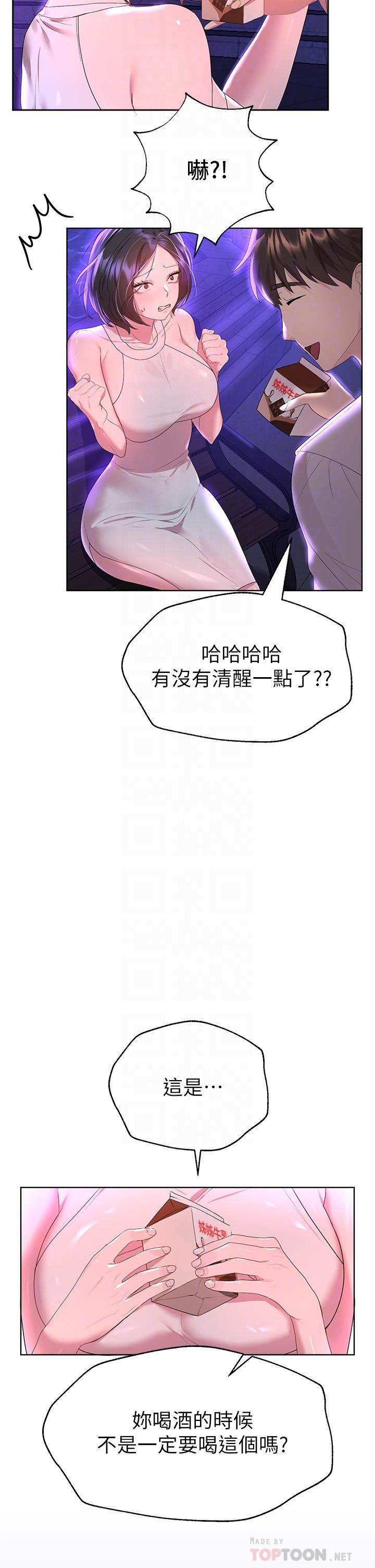 姊姊们的调教第37话-这就是最真实的我