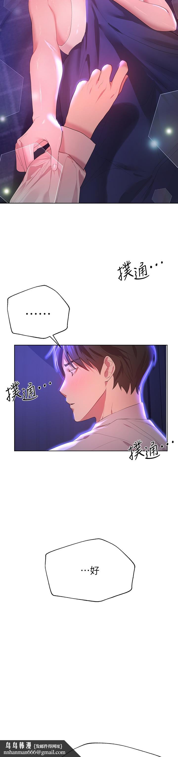 姊姊们的调教第37话-这就是最真实的我