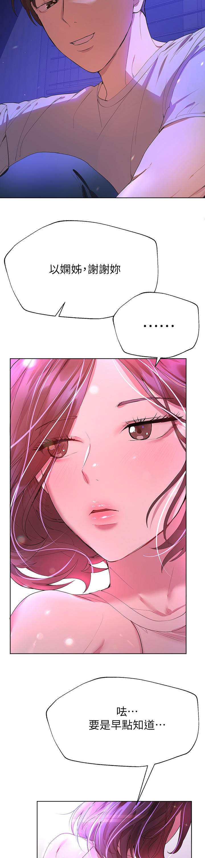 姊姊们的调教第37话-这就是最真实的我