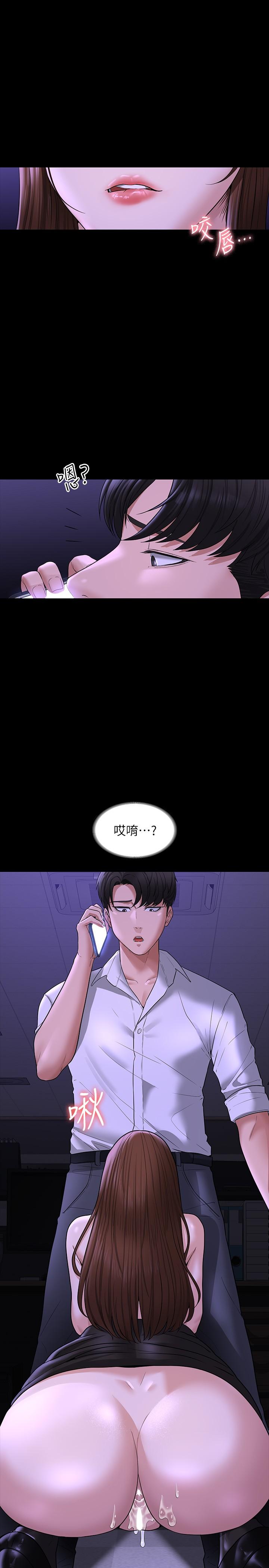超级公务员第33话-渴望主人肉棒的肉便器