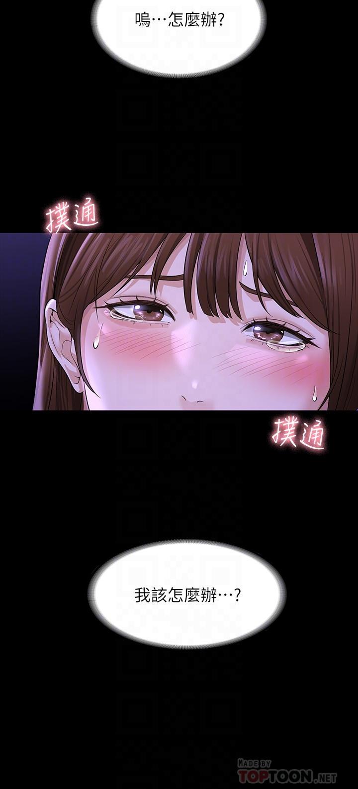 超级公务员第33话-渴望主人肉棒的肉便器