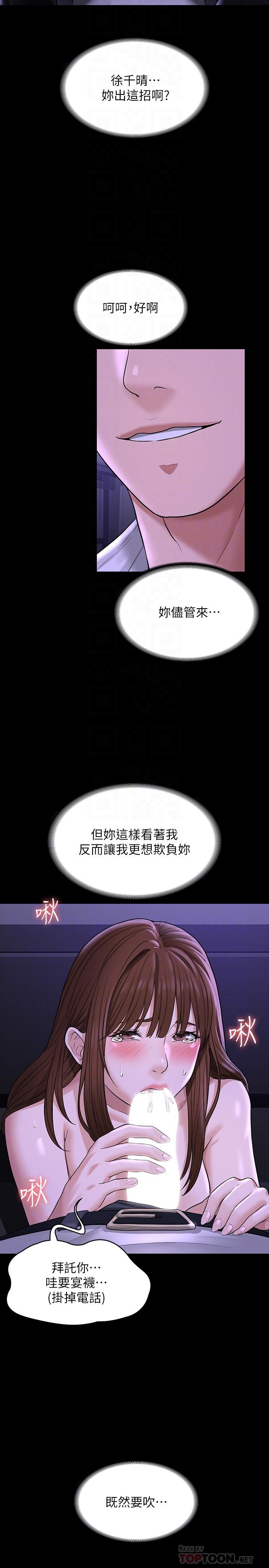 超级公务员第33话-渴望主人肉棒的肉便器