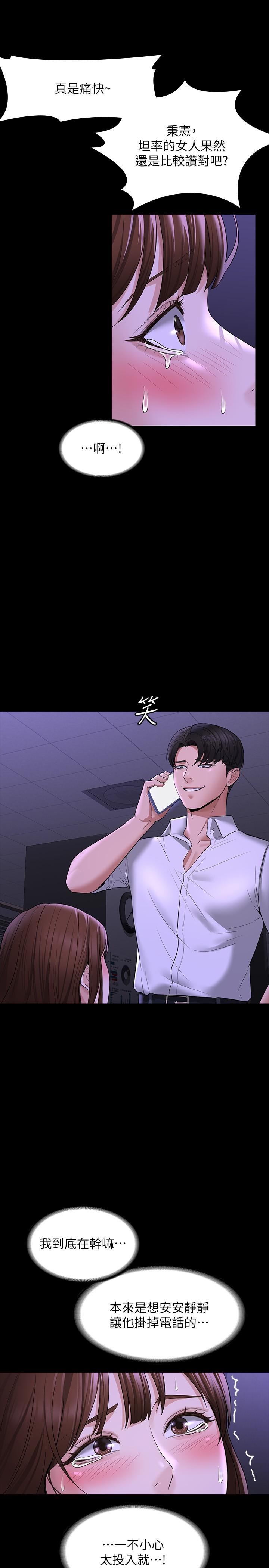 超级公务员第33话-渴望主人肉棒的肉便器