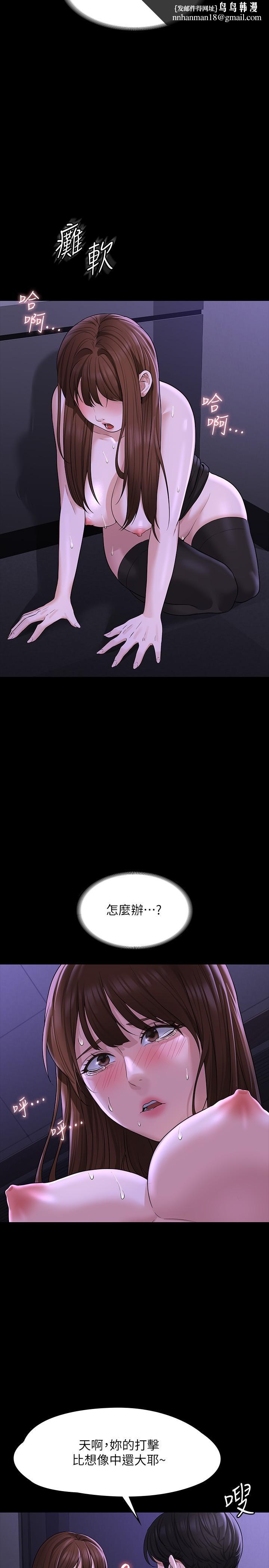 超级公务员第33话-渴望主人肉棒的肉便器