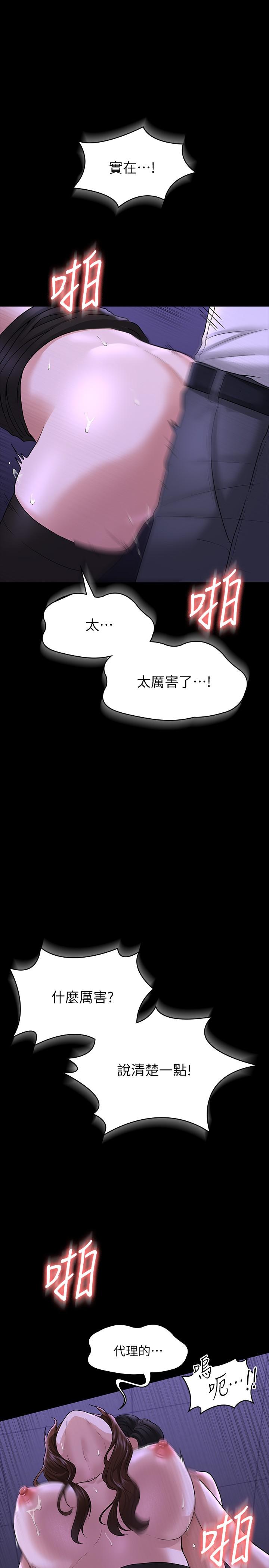超级公务员第33话-渴望主人肉棒的肉便器