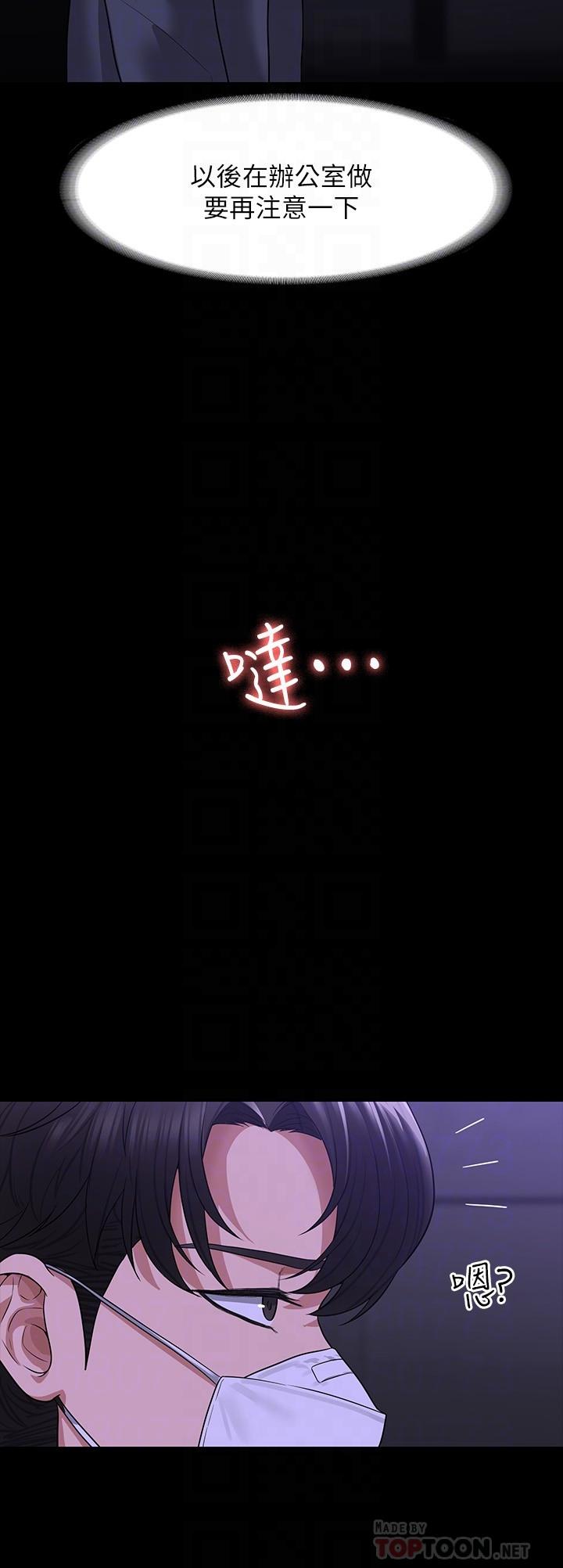 超级公务员第34话-拥有顶级条件的新猎物