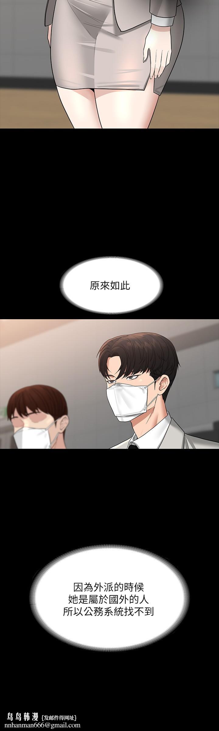 超级公务员第34话-拥有顶级条件的新猎物