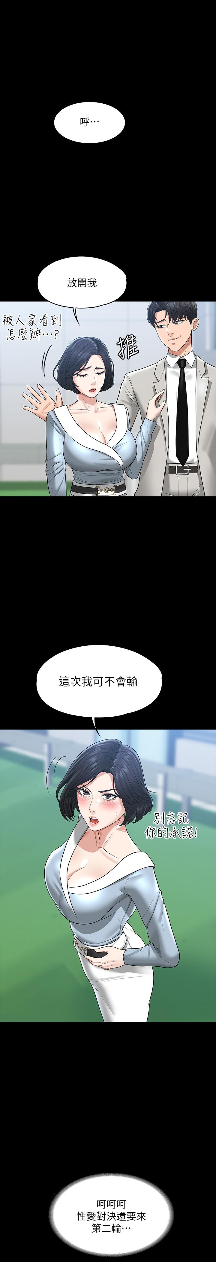 超级公务员第34话-拥有顶级条件的新猎物