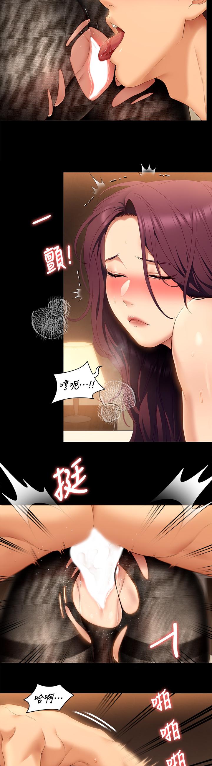 今晚就决定吃你了第44话-被插到失神的瑜君