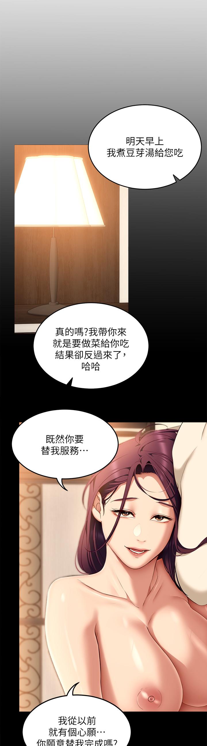 今晚就决定吃你了第45话-用老二解除宿醉
