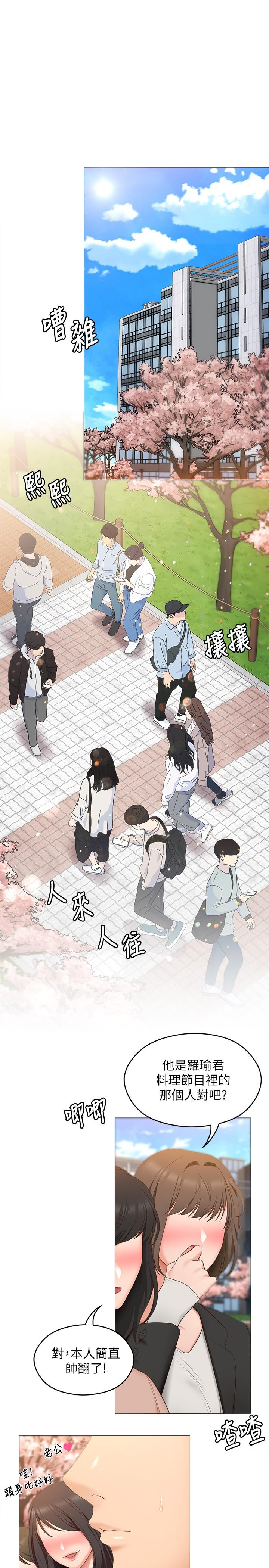 今晚就决定吃你了第45话-用老二解除宿醉