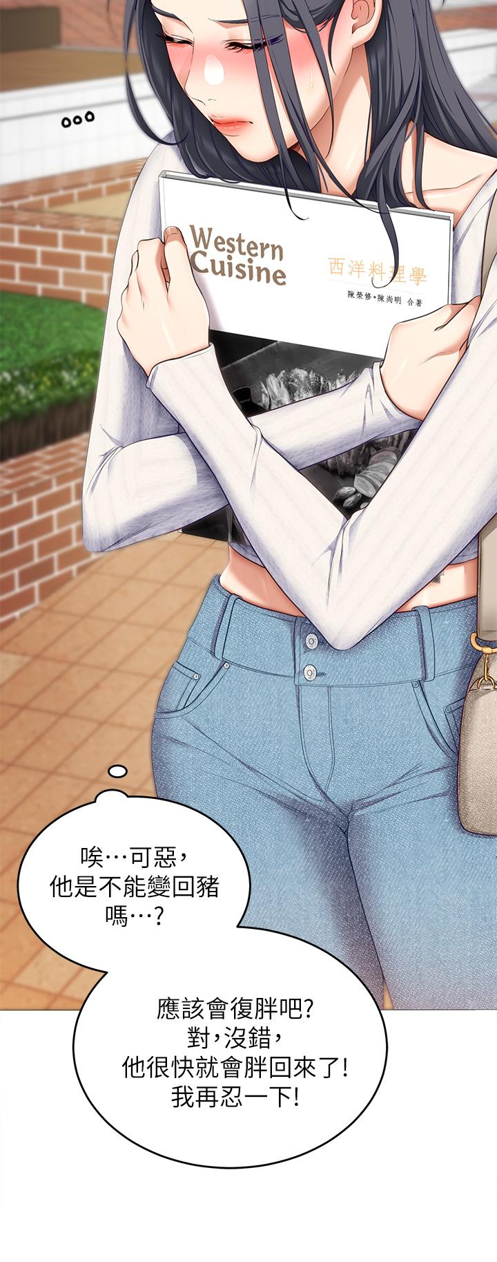 今晚就决定吃你了第45话-用老二解除宿醉